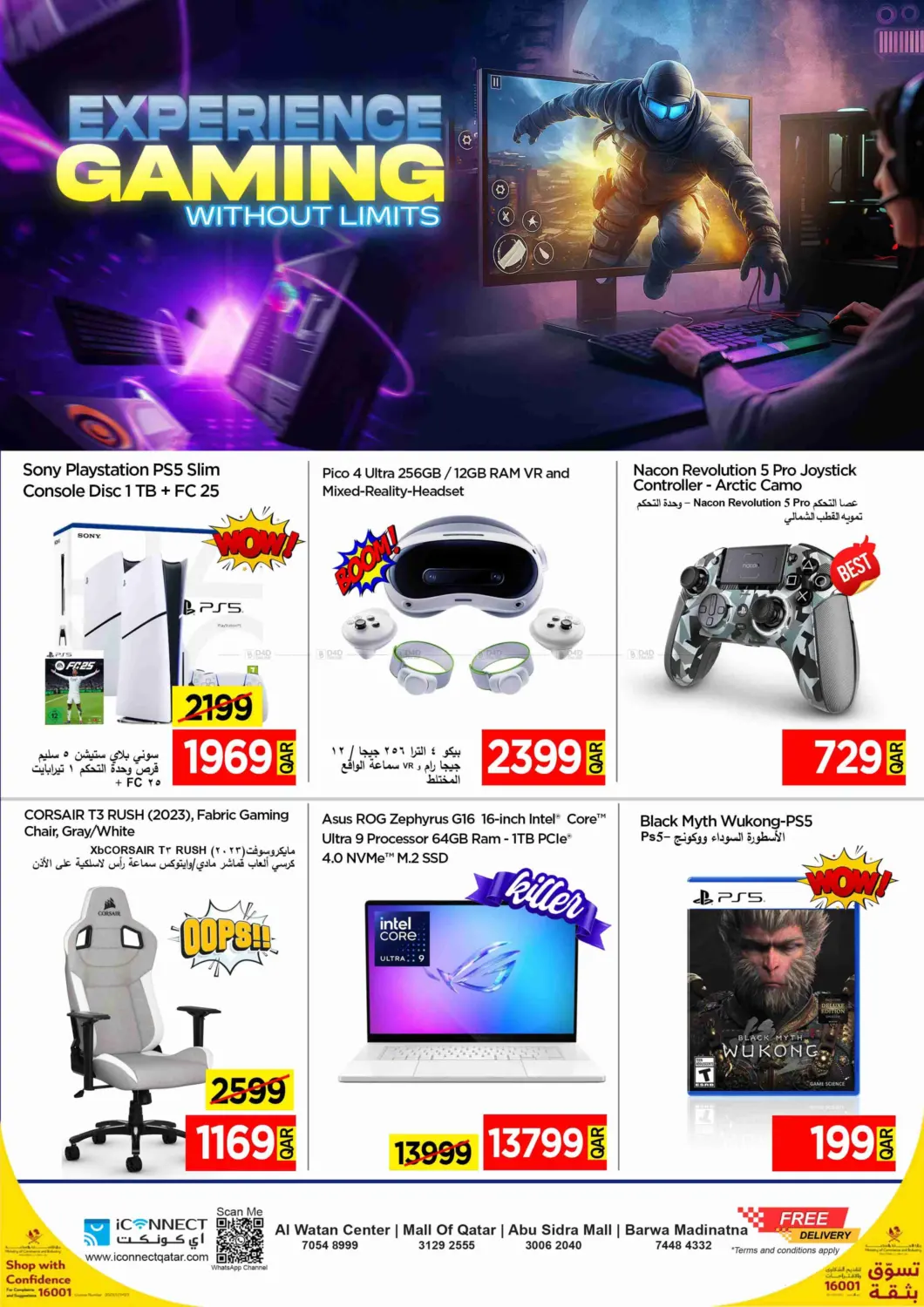 صفحة رقم 1 من Experience Gaming Without Limits في آي كونكت