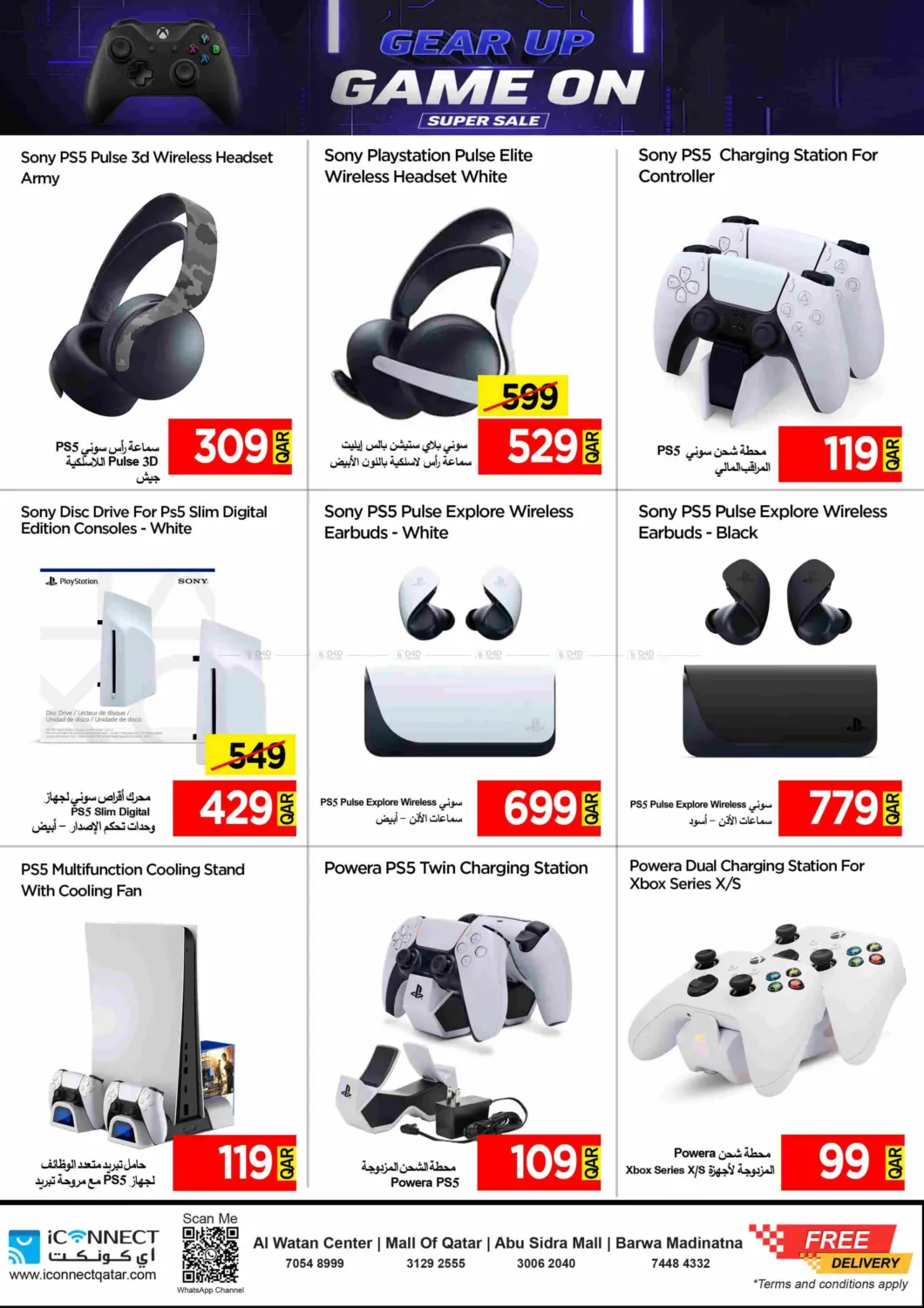 صفحة رقم 4 من Experience Gaming Without Limits في آي كونكت