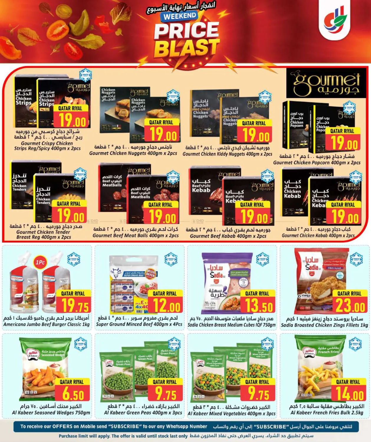 صفحة رقم 4 من Price Blast في دانة هايبرماركت