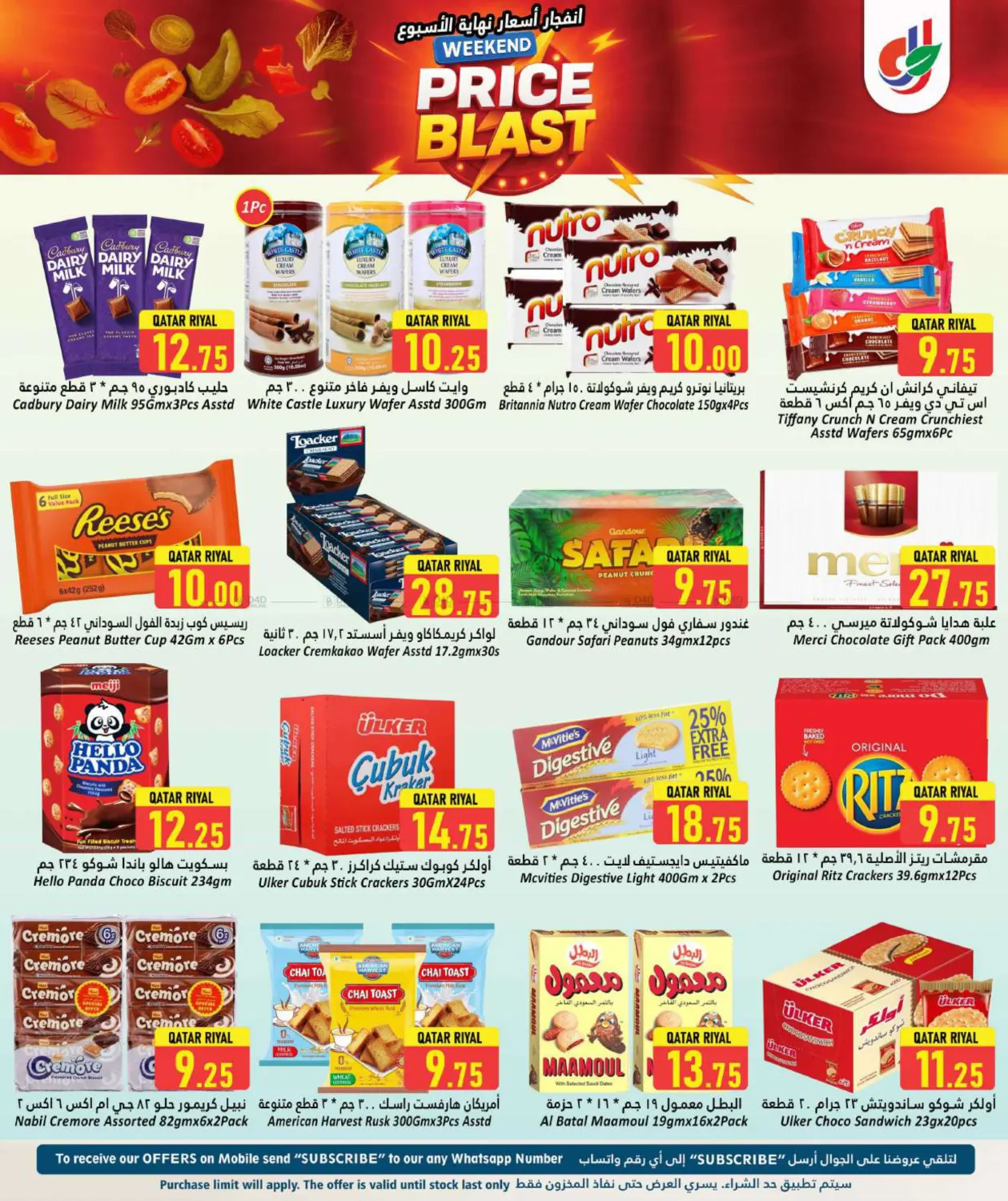 صفحة رقم 6 من Price Blast في دانة هايبرماركت