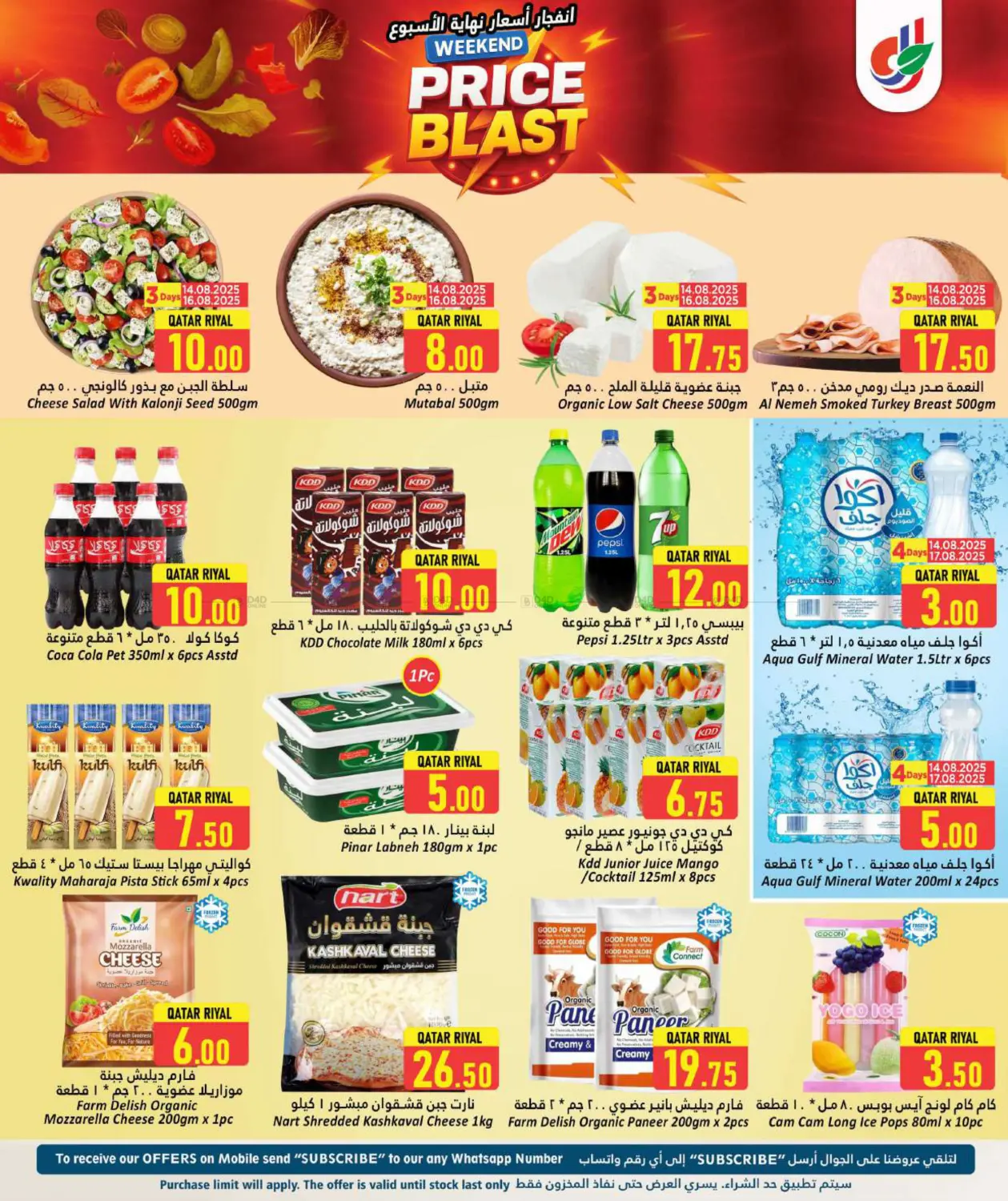 صفحة رقم 3 من Price Blast في دانة هايبرماركت