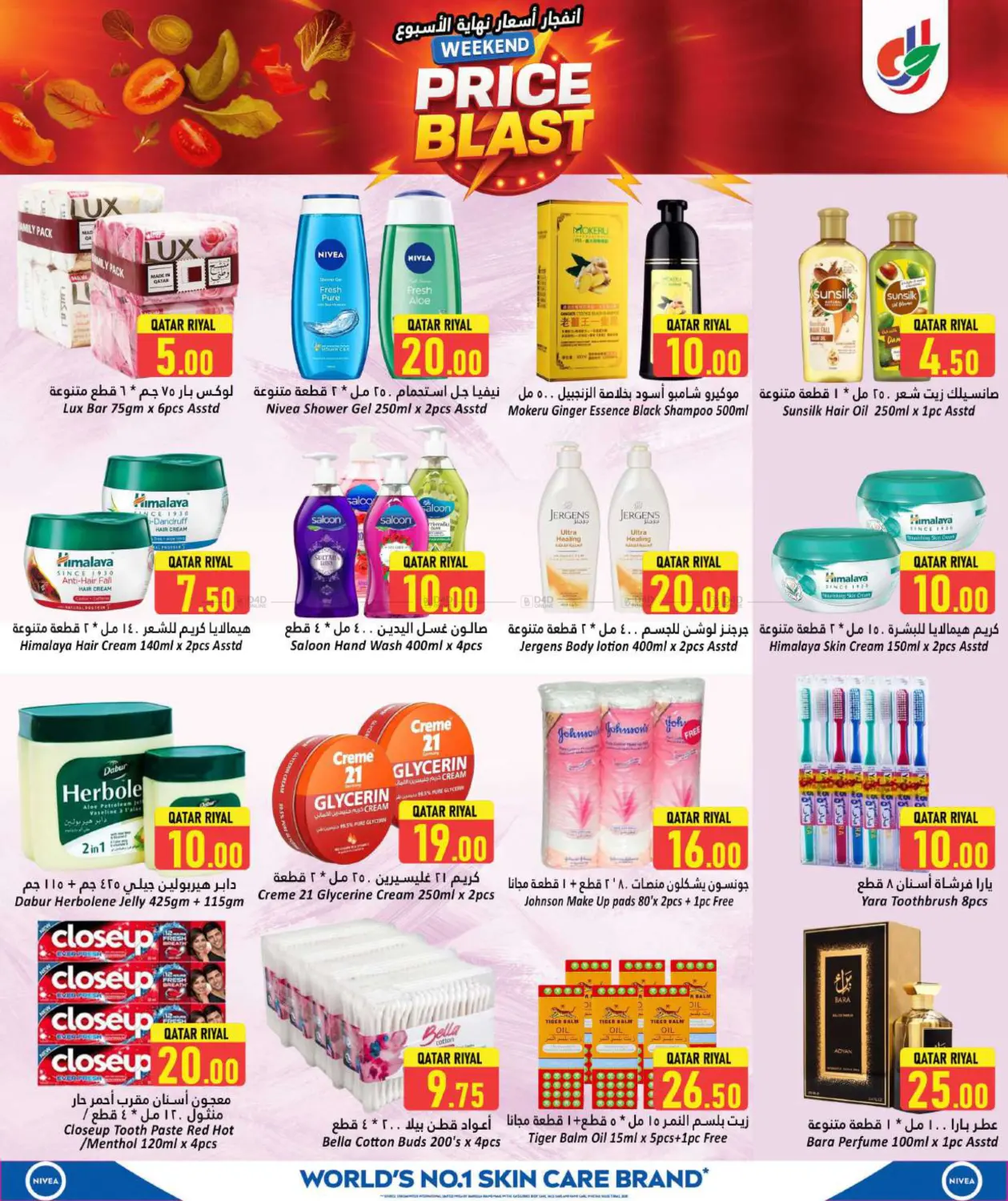 صفحة رقم 9 من Price Blast في دانة هايبرماركت