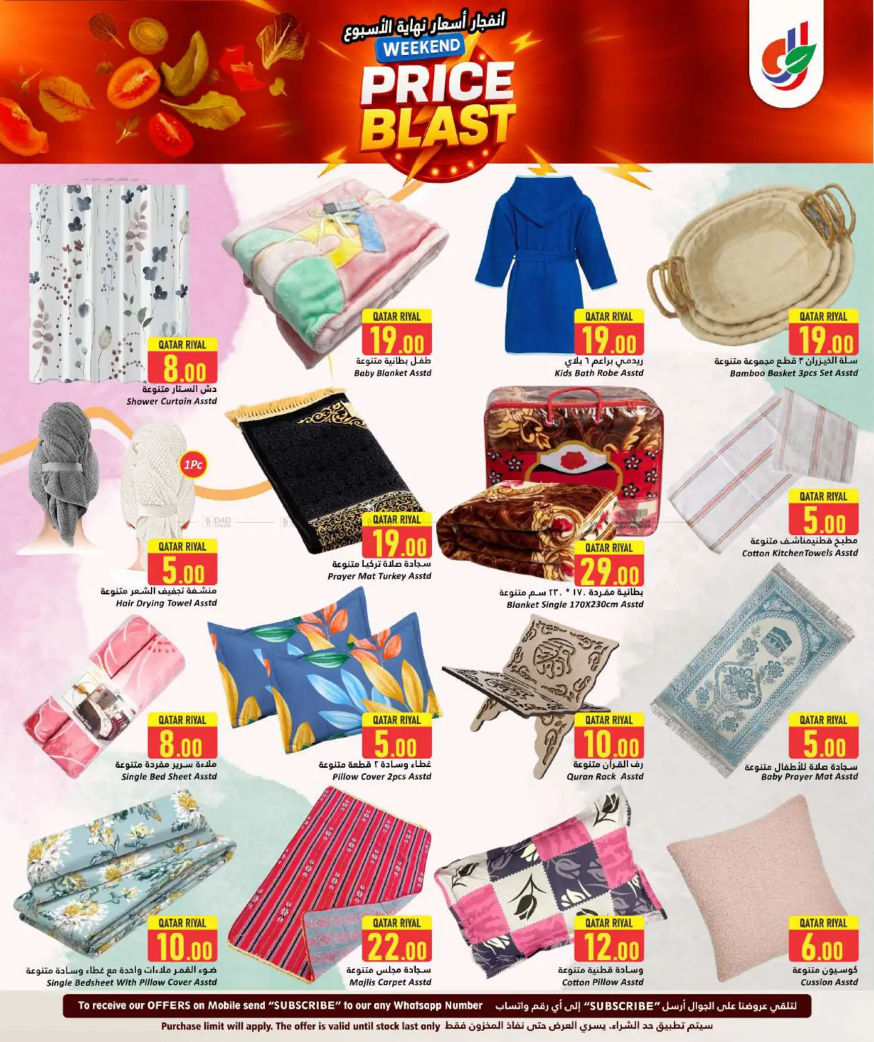 صفحة رقم 15 من Price Blast في دانة هايبرماركت