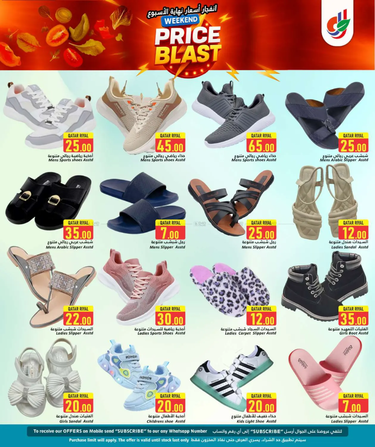 صفحة رقم 13 من Price Blast في دانة هايبرماركت