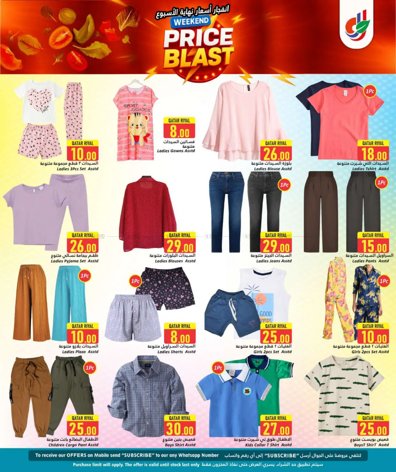 صفحة رقم 11 من Price Blast في دانة هايبرماركت