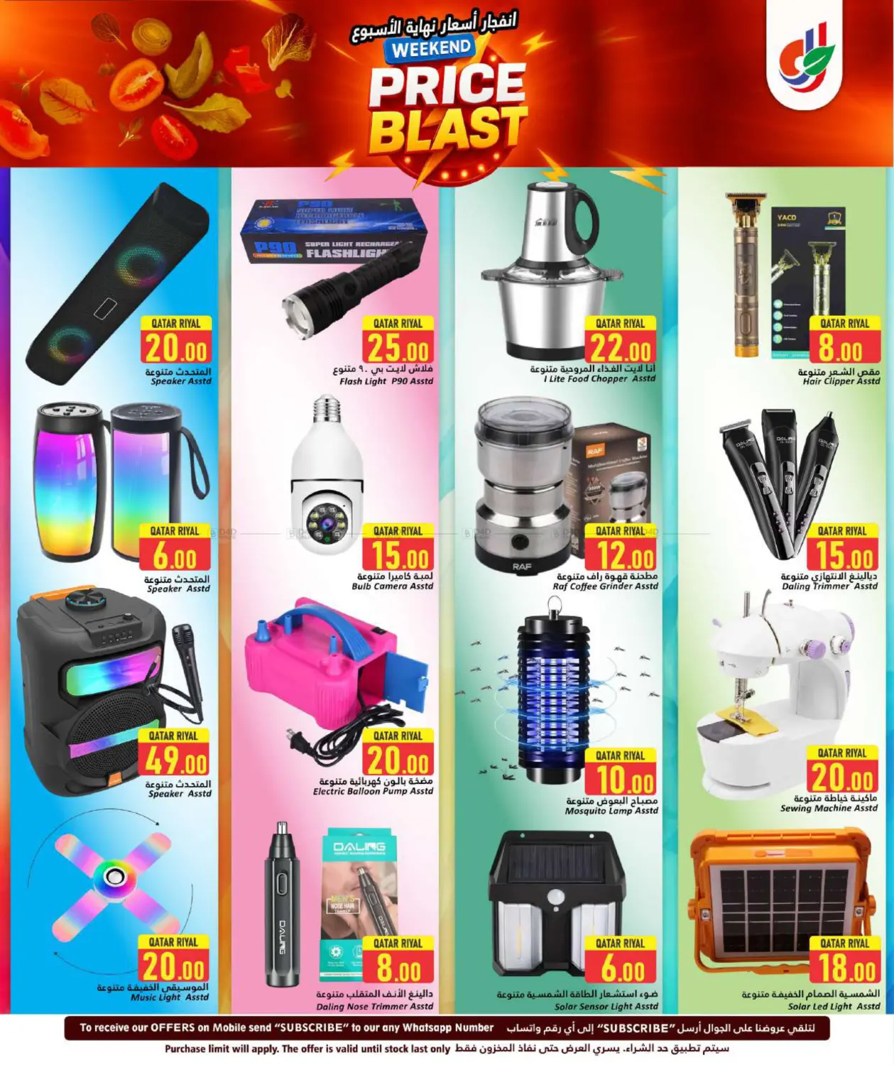 صفحة رقم 16 من Price Blast في دانة هايبرماركت