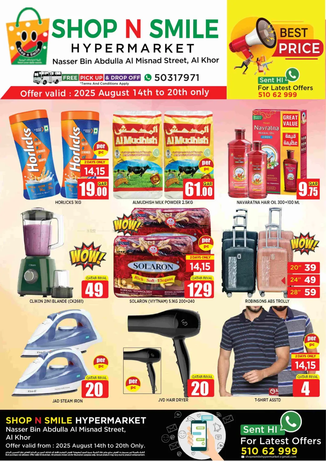 صفحة رقم 1 من Best Price في شوب اند سمايل هايبرماركت