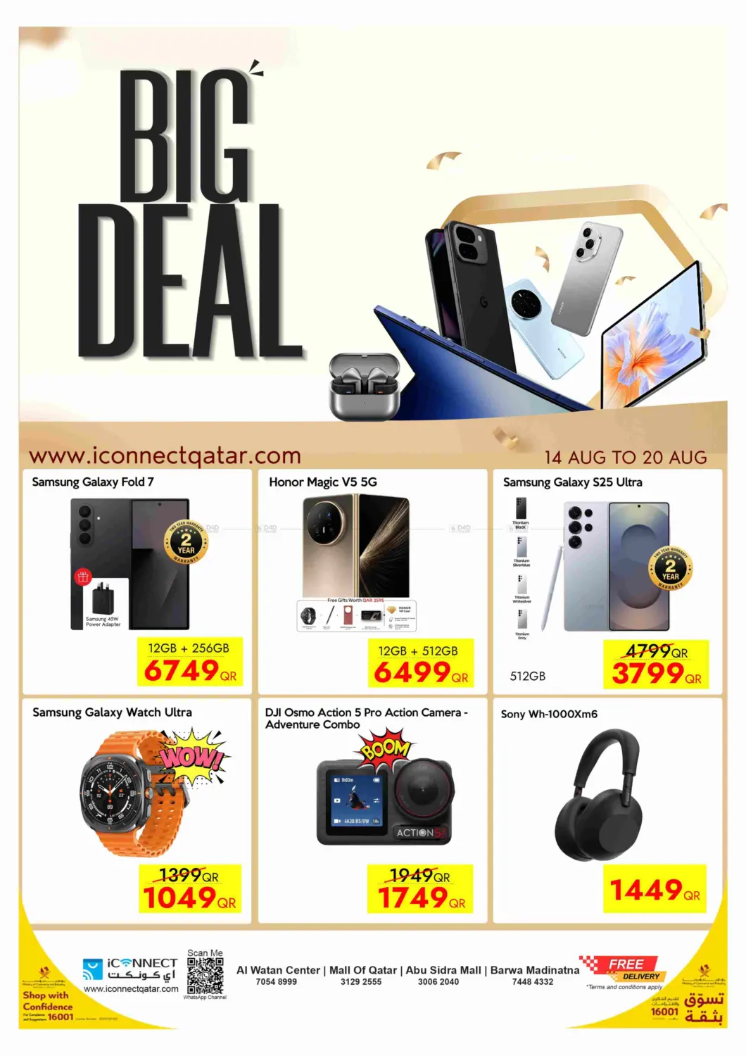 صفحة رقم 1 من Big Deal في آي كونكت