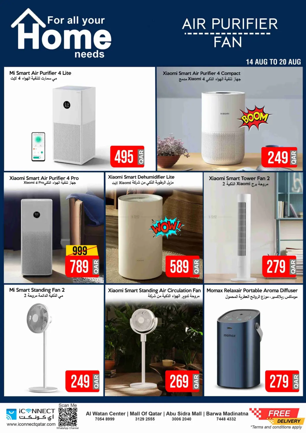صفحة رقم 3 من Super Sale في آي كونكت