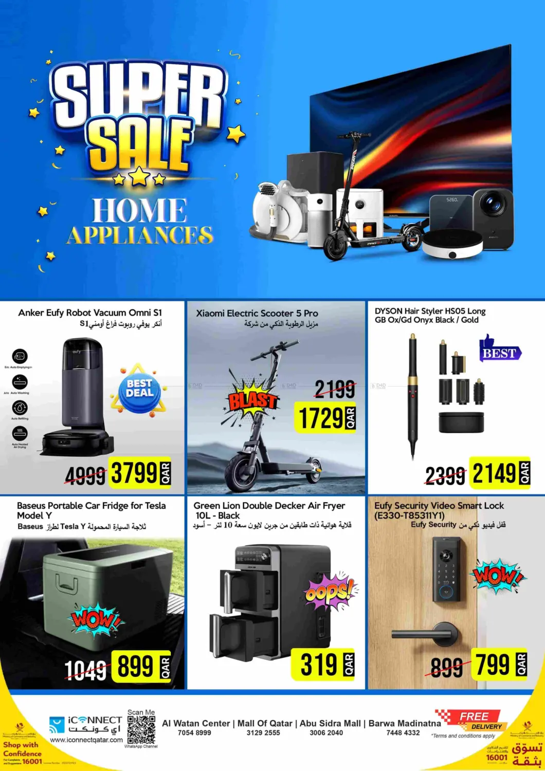صفحة رقم 1 من Super Sale في آي كونكت