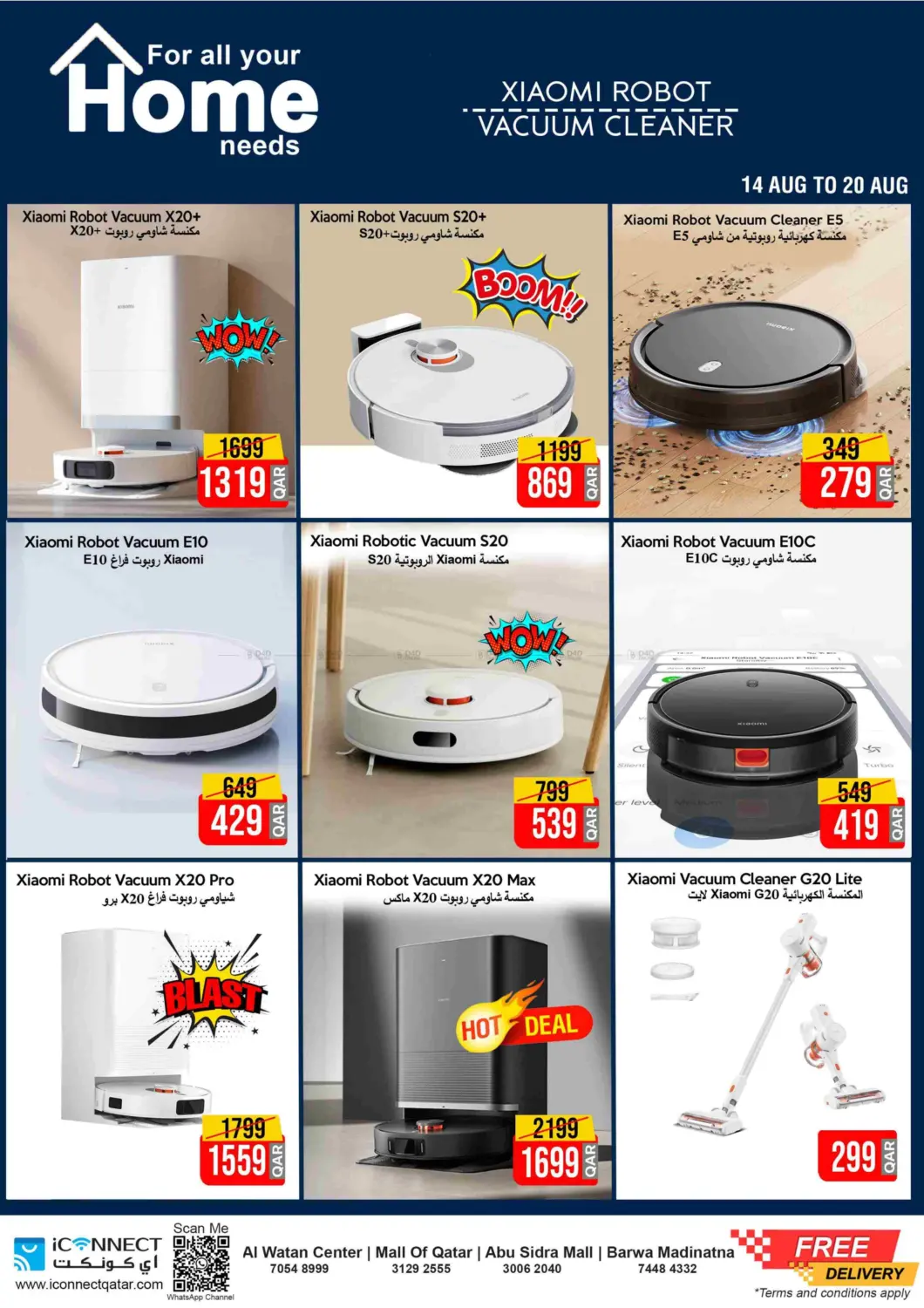 صفحة رقم 5 من Super Sale في آي كونكت