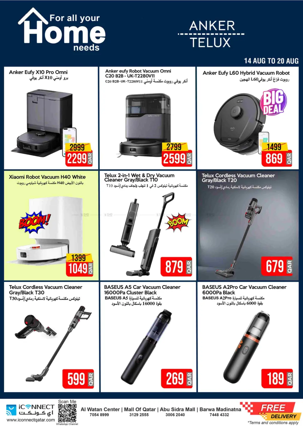 صفحة رقم 6 من Super Sale في آي كونكت