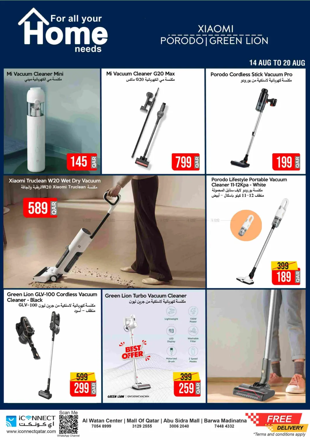 صفحة رقم 7 من Super Sale في آي كونكت
