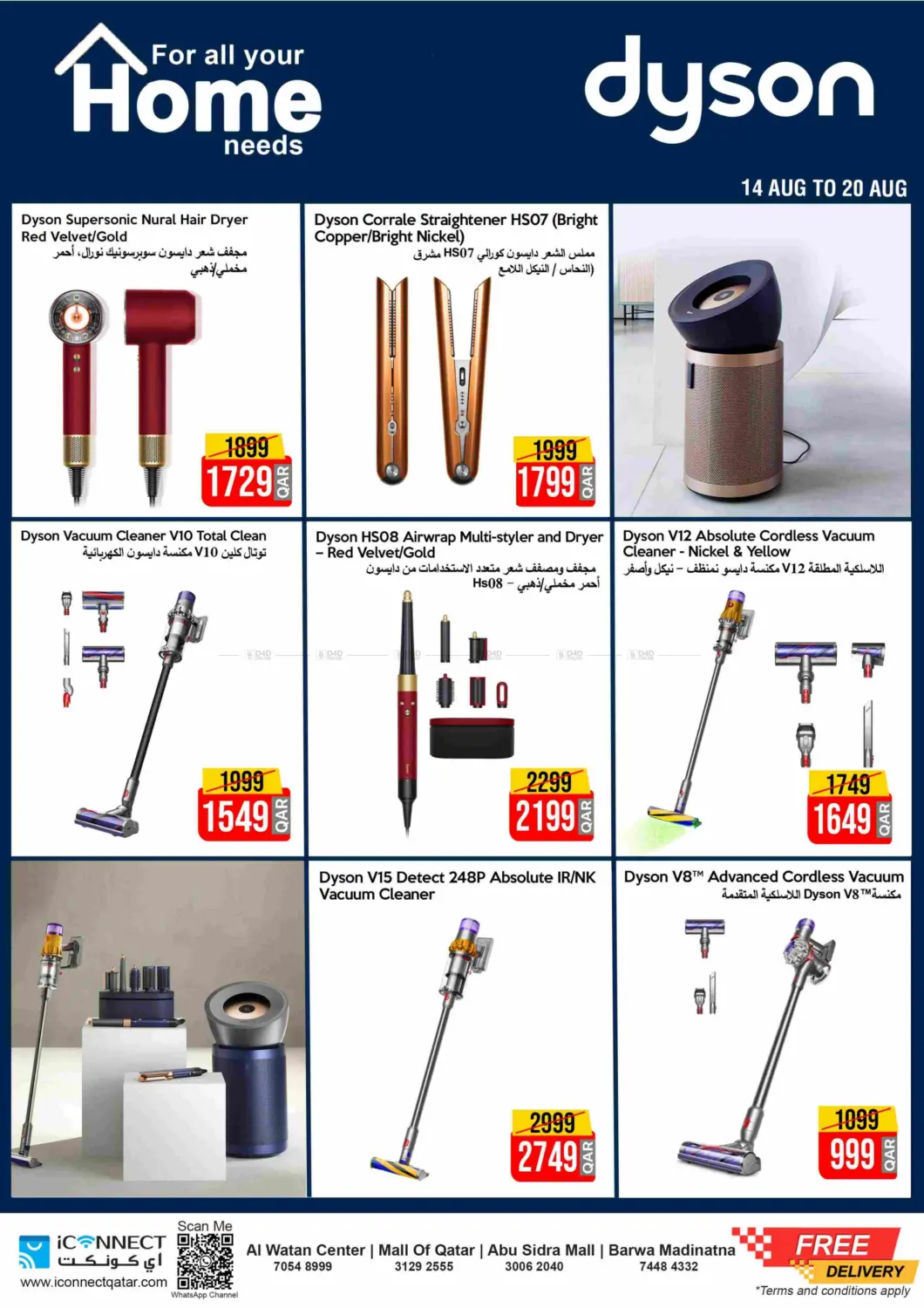 صفحة رقم 8 من Super Sale في آي كونكت