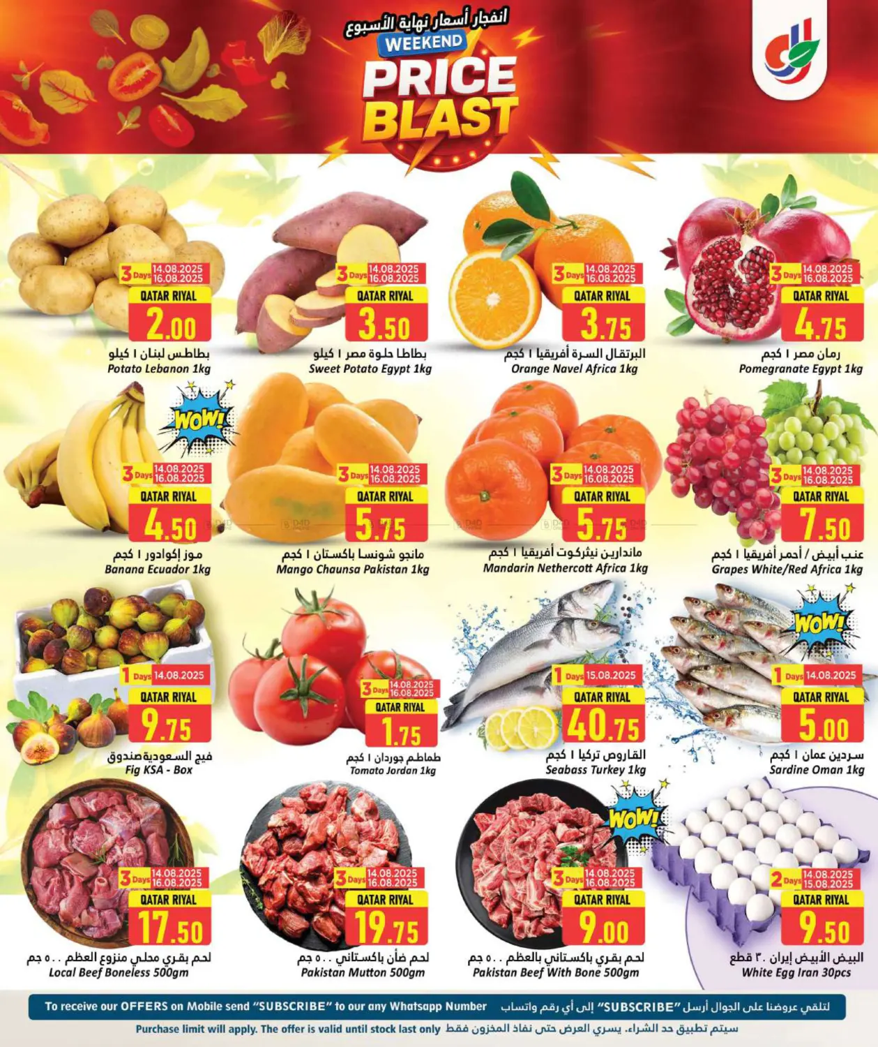 صفحة رقم 2 من Price Blast في دانة هايبرماركت