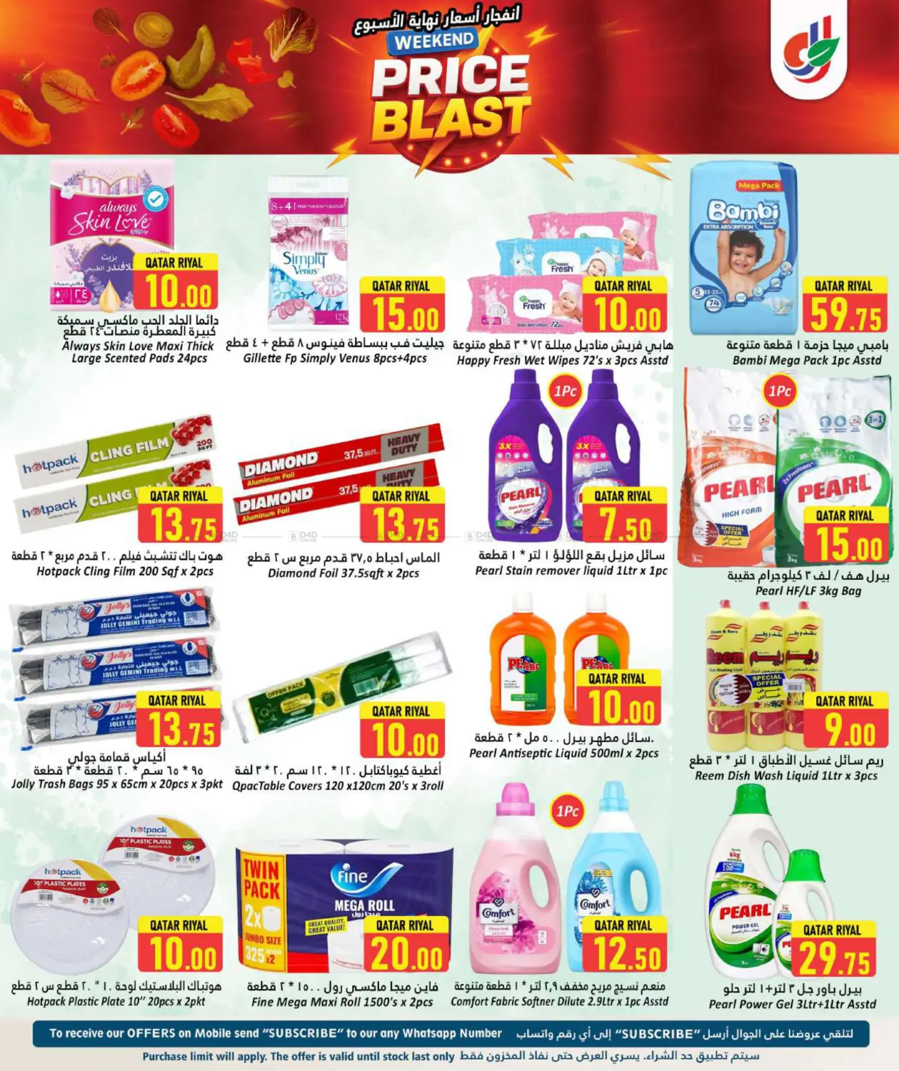 صفحة رقم 10 من Price Blast في دانة هايبرماركت
