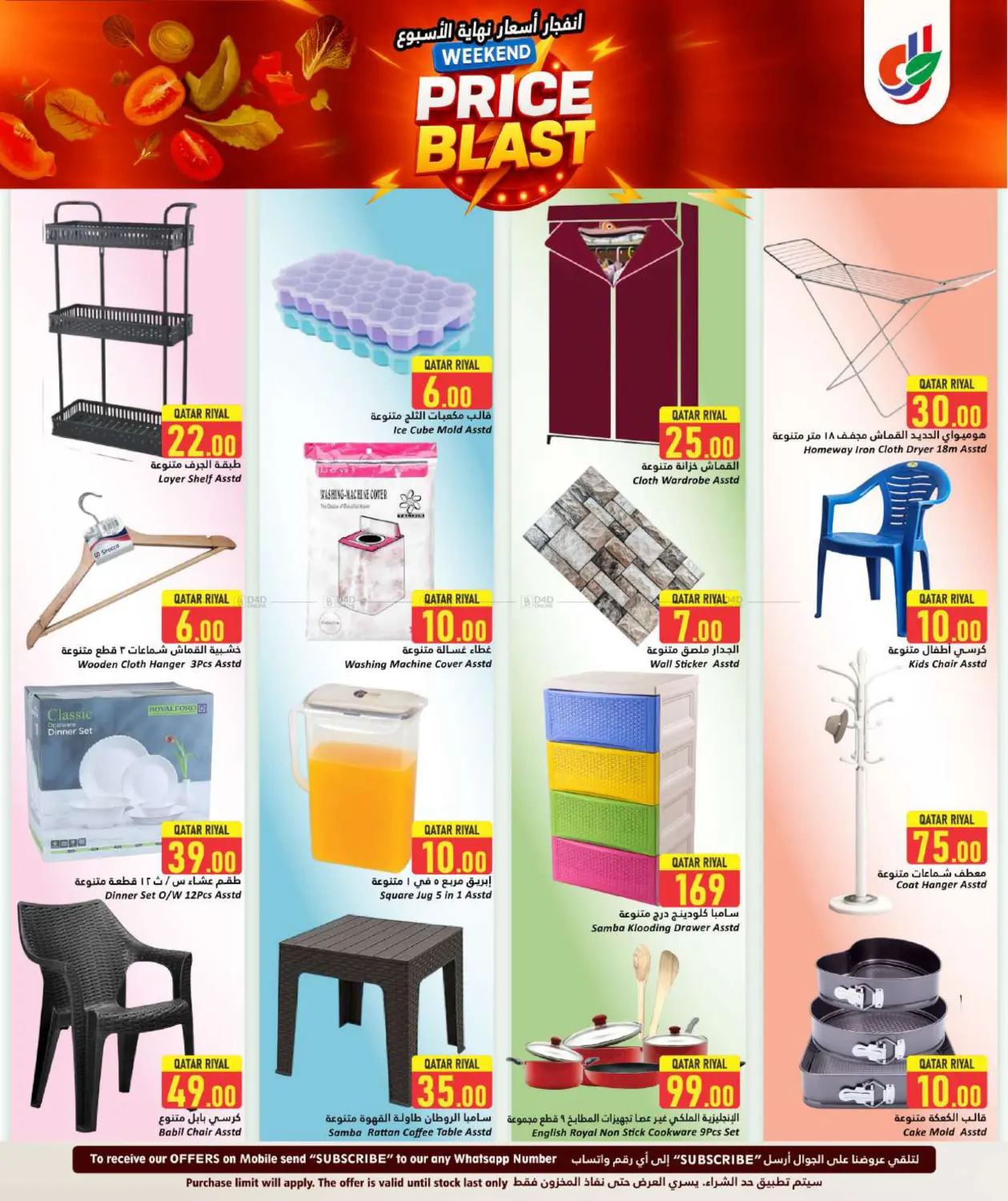 صفحة رقم 14 من Price Blast في دانة هايبرماركت