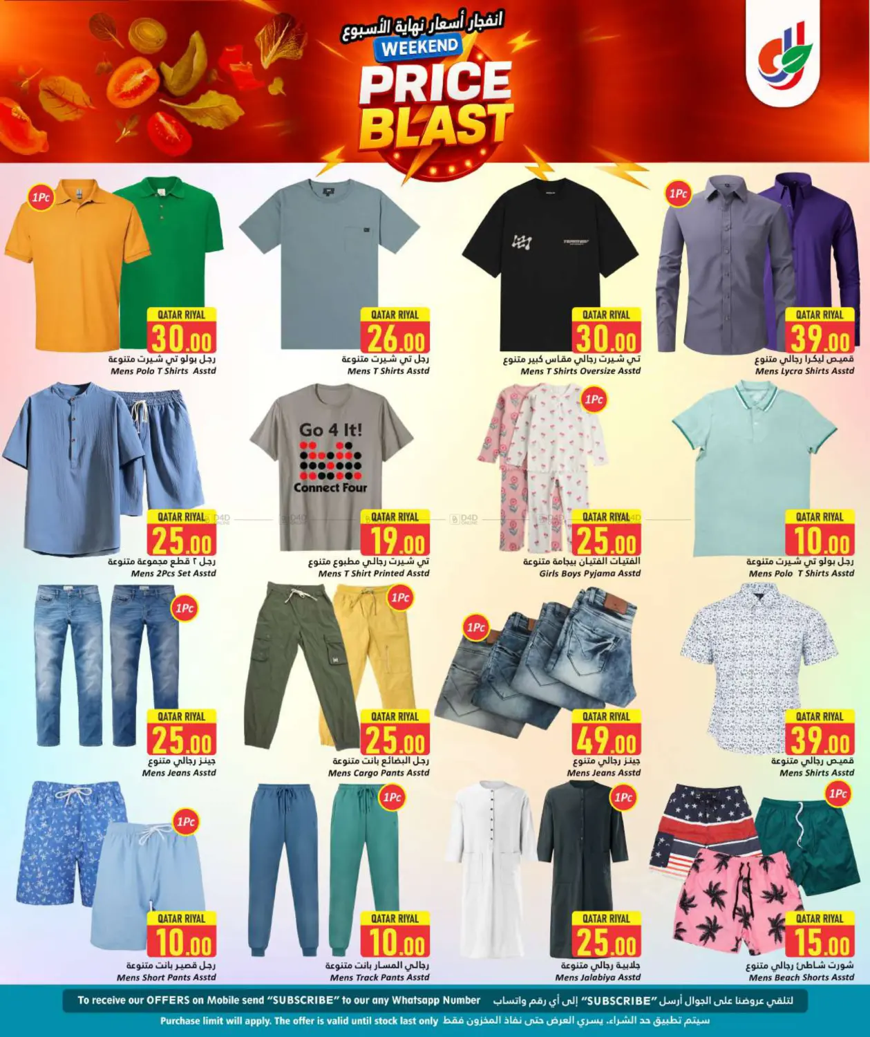 صفحة رقم 12 من Price Blast في دانة هايبرماركت