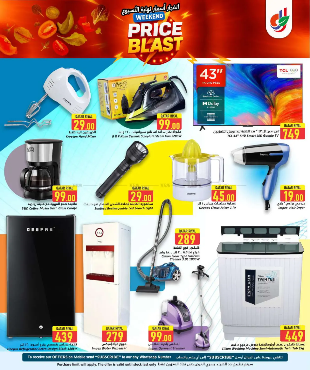 صفحة رقم 18 من Price Blast في دانة هايبرماركت