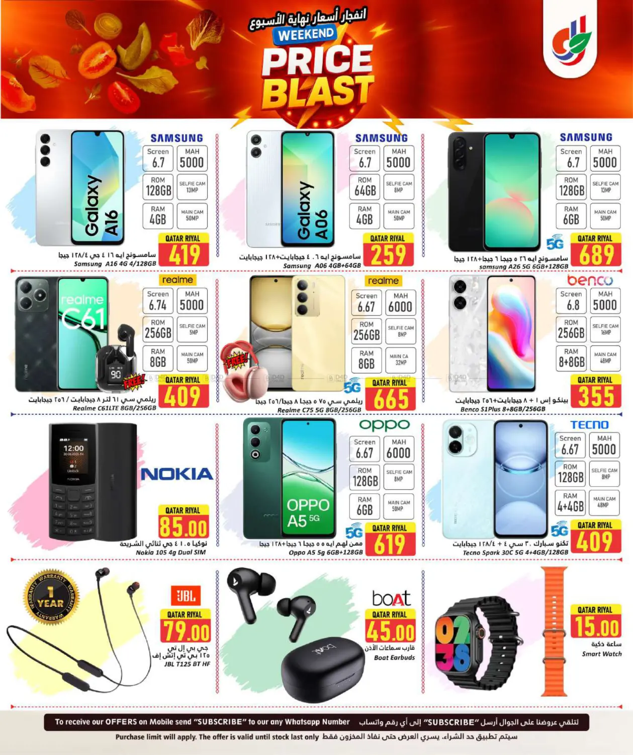 صفحة رقم 19 من Price Blast في دانة هايبرماركت