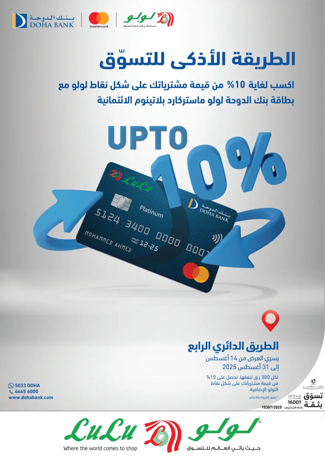 صفحة رقم 2 من Shop Smarter في لولو هايبرماركت