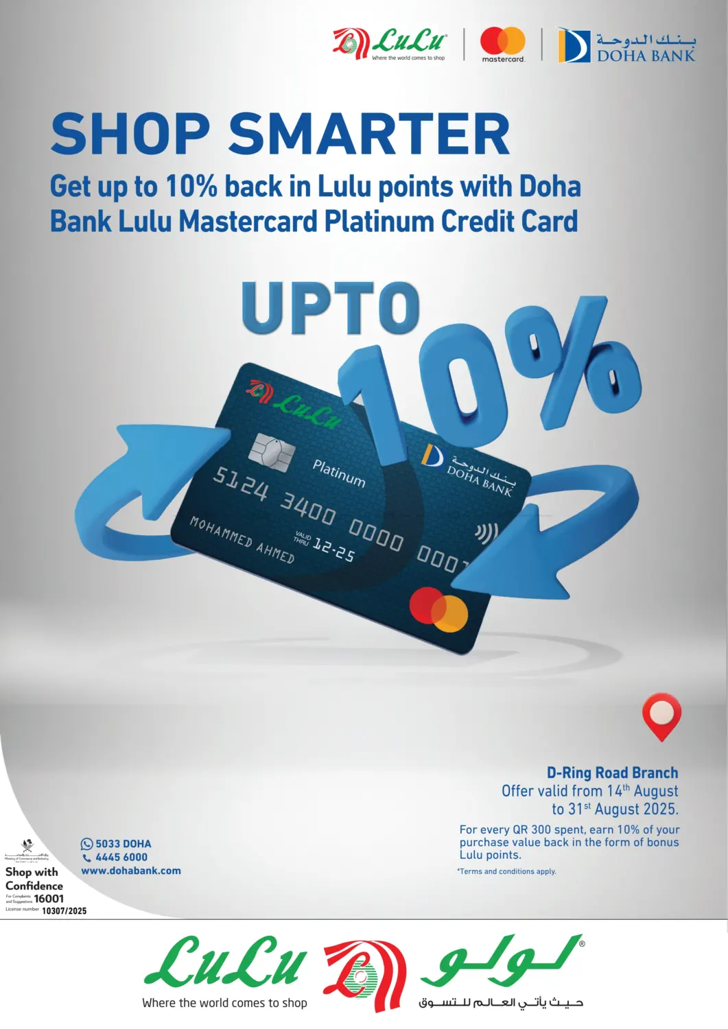 صفحة رقم 1 من Shop Smarter في لولو هايبرماركت