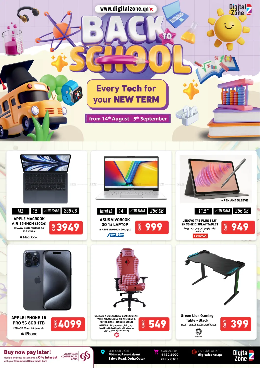 صفحة رقم 1 من Back To School في ديجيتال زون للتجارة