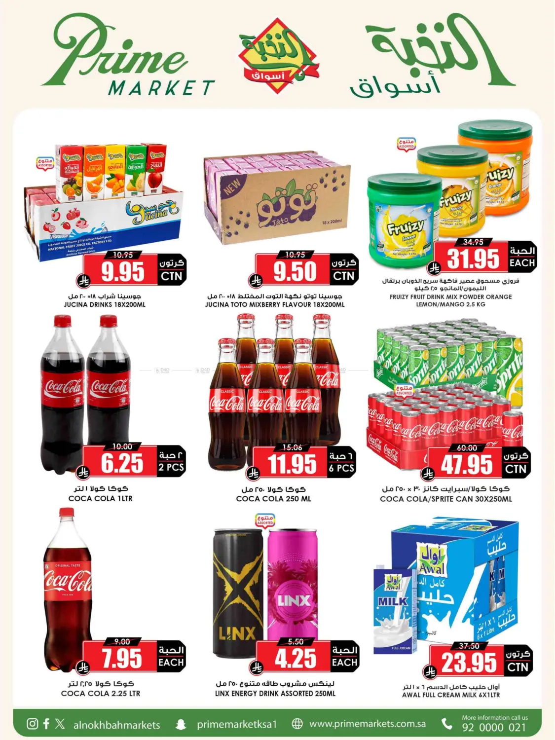 صفحة رقم 24 من SpecialOffer في أسواق النخبة