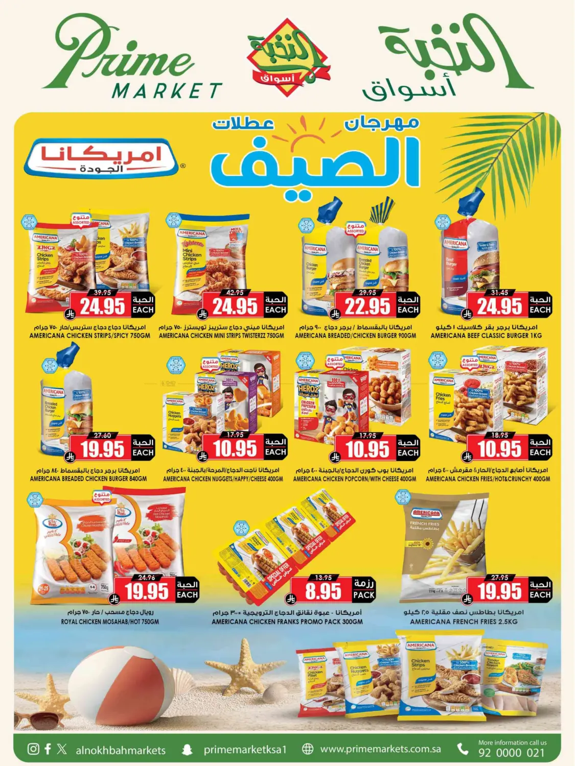 صفحة رقم 8 من SpecialOffer في أسواق النخبة