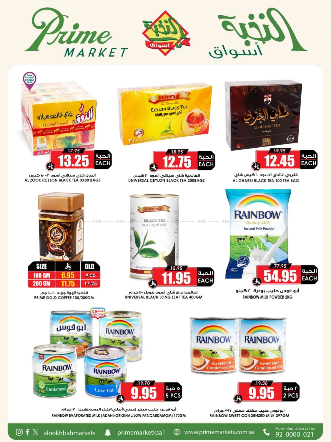 صفحة رقم 30 من SpecialOffer في أسواق النخبة