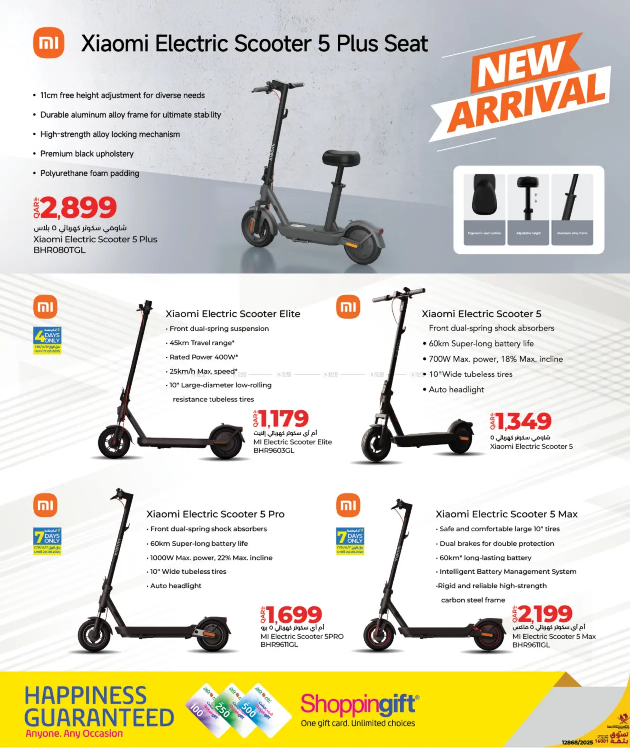 صفحة رقم 2 من Wheels Joy في لولو هايبرماركت