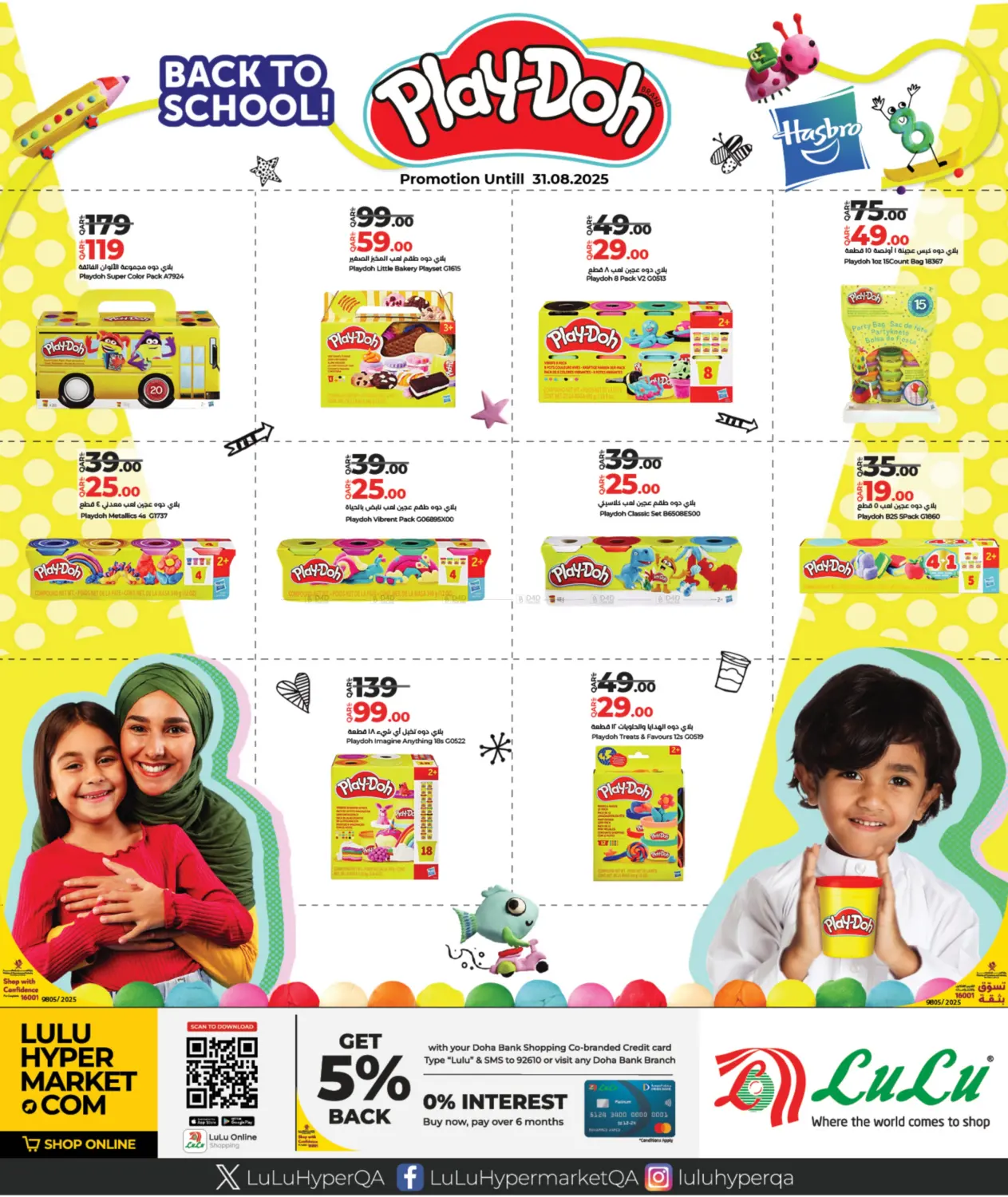 صفحة رقم 11 من Wheels Joy في لولو هايبرماركت