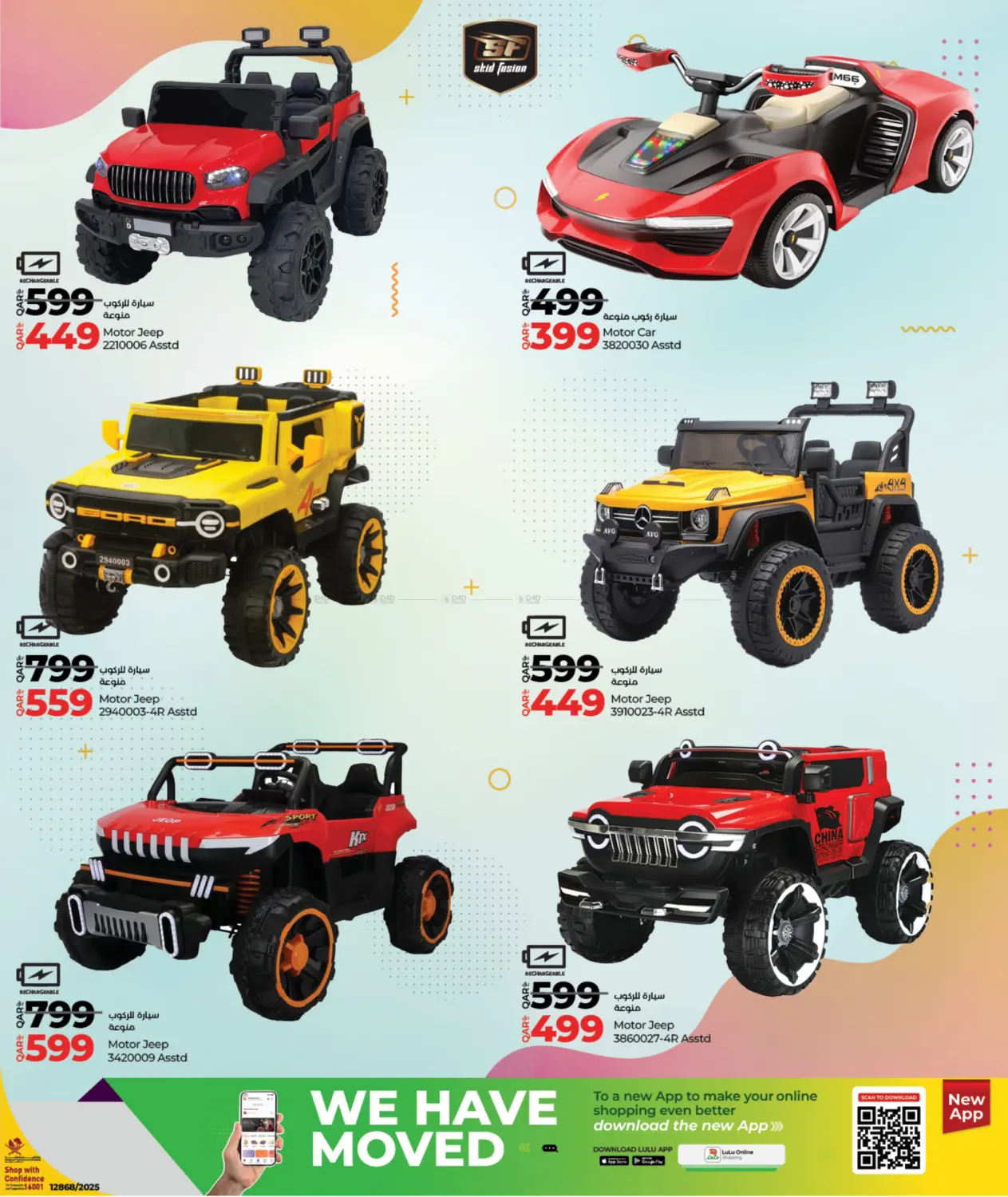صفحة رقم 9 من Wheels Joy في لولو هايبرماركت