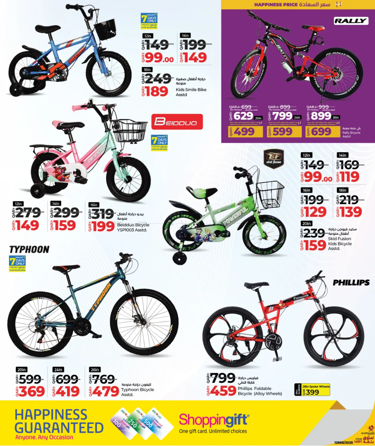 صفحة رقم 10 من Wheels Joy في لولو هايبرماركت