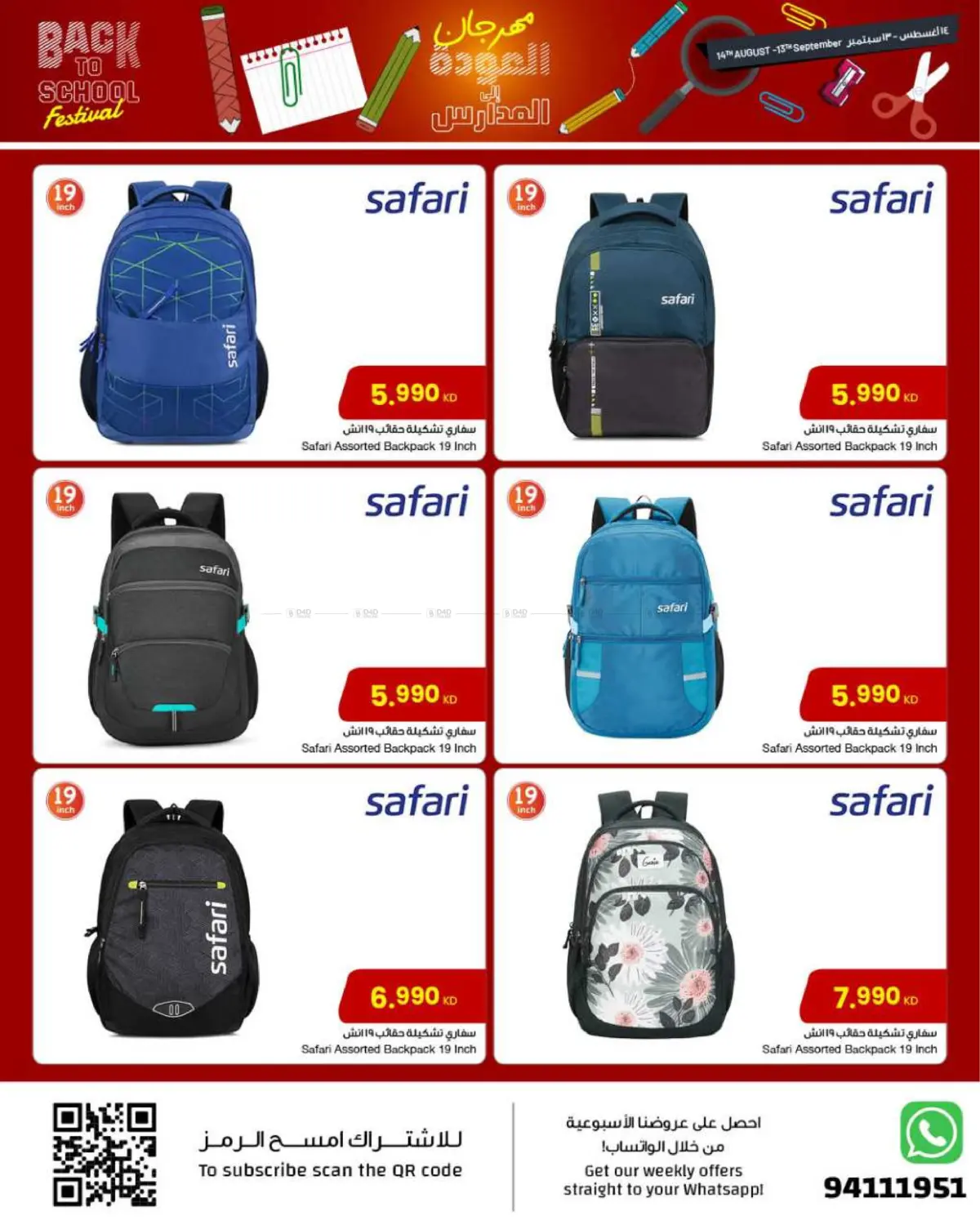صفحة رقم 10 من Back to School في مركز سلطان