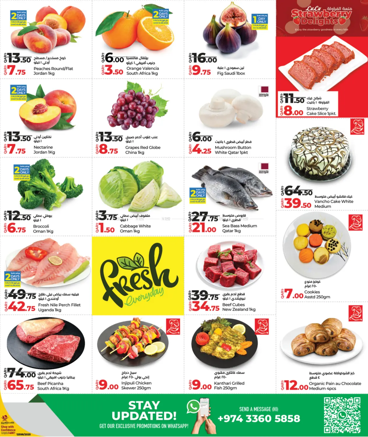 صفحة رقم 3 من Weekly Prices في لولو هايبرماركت