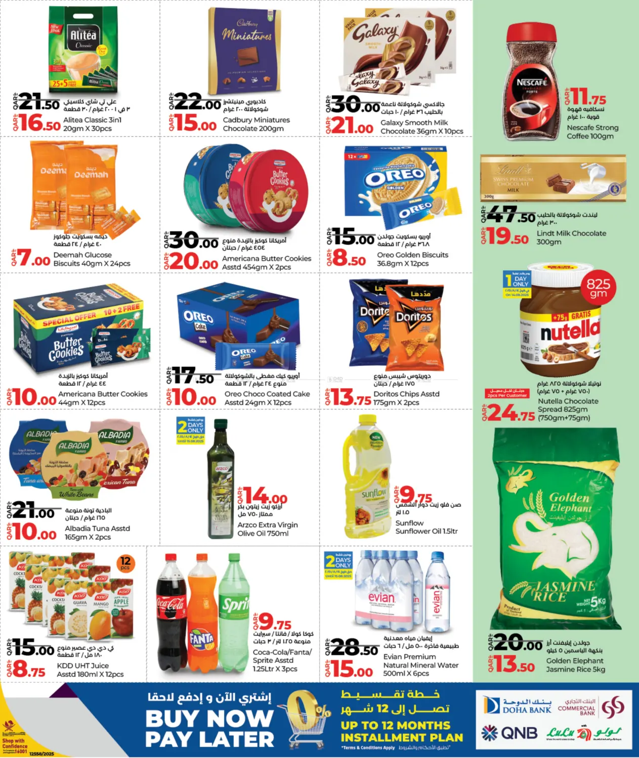 صفحة رقم 5 من Weekly Prices في لولو هايبرماركت