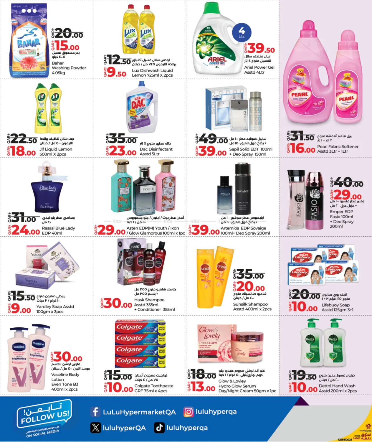 صفحة رقم 6 من Weekly Prices في لولو هايبرماركت