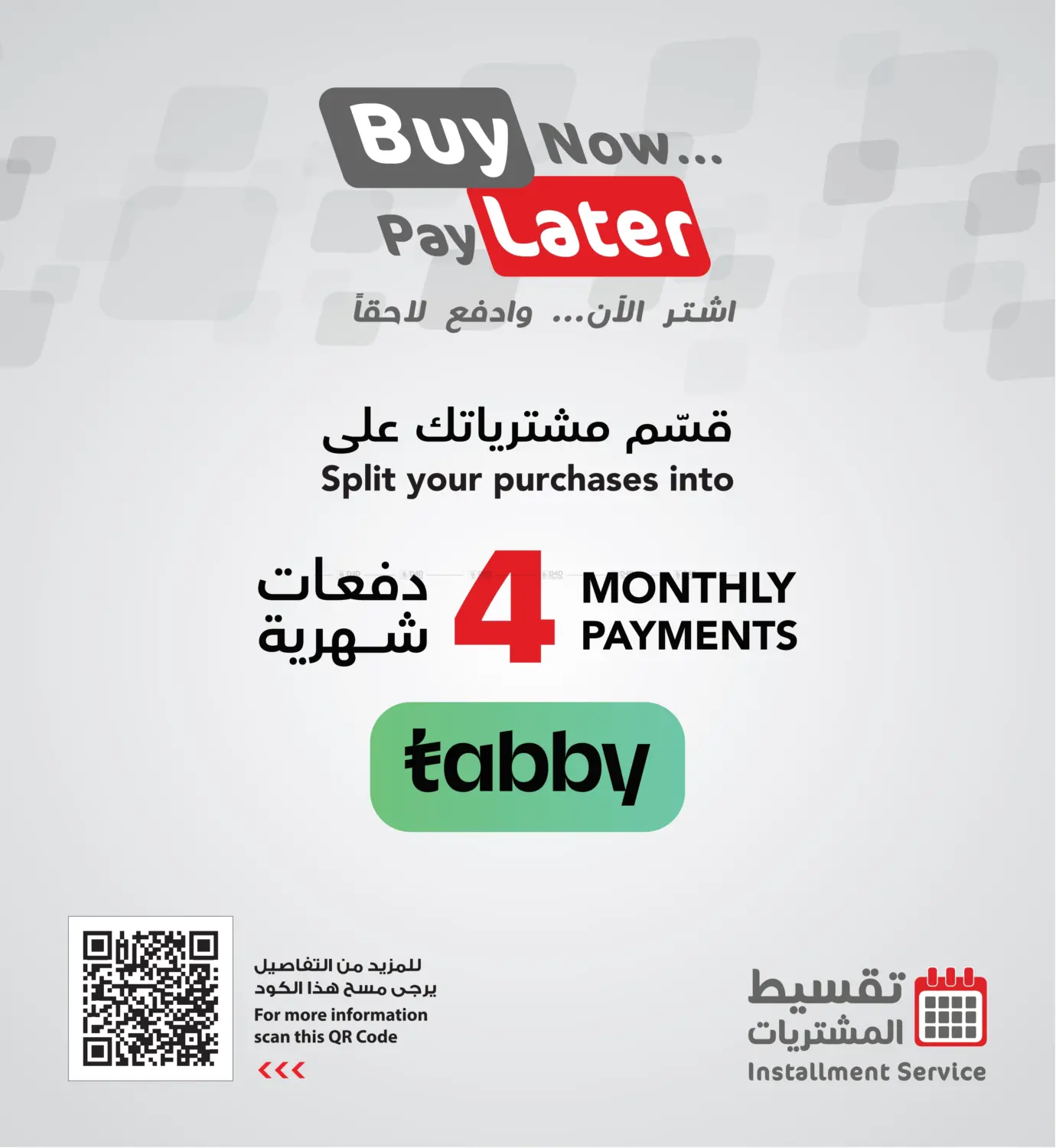 صفحة رقم 2 من Back to school في مكتبة جرير