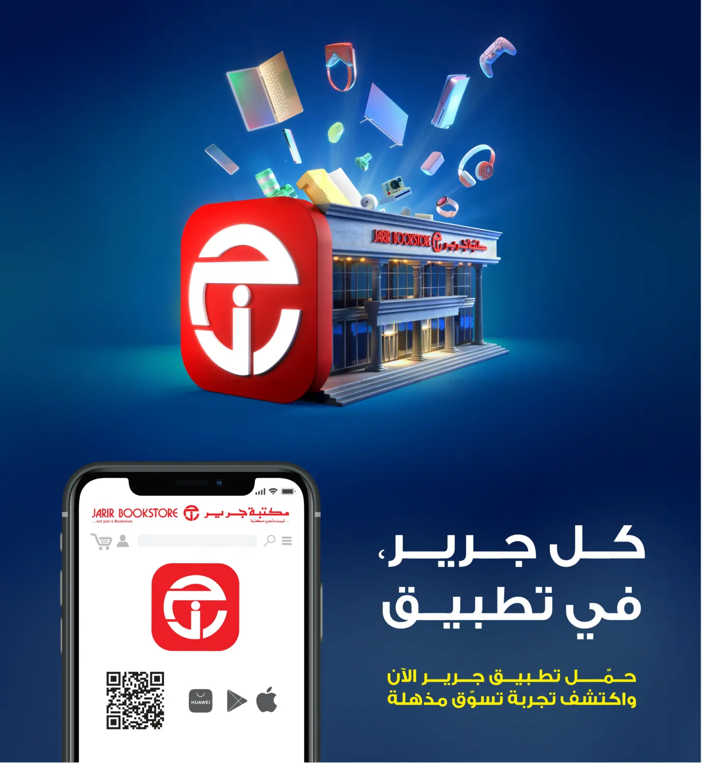صفحة رقم 3 من Back to school في مكتبة جرير