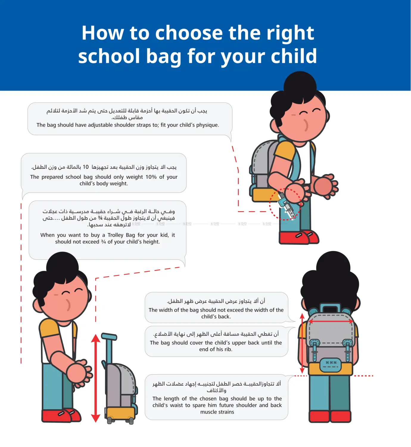 صفحة رقم 5 من Back to school في مكتبة جرير