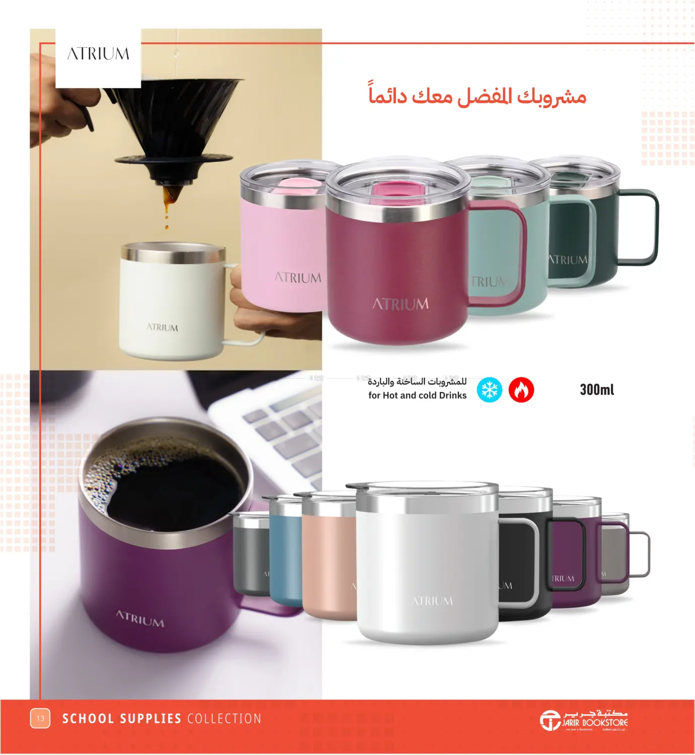 صفحة رقم 13 من Back to school في مكتبة جرير