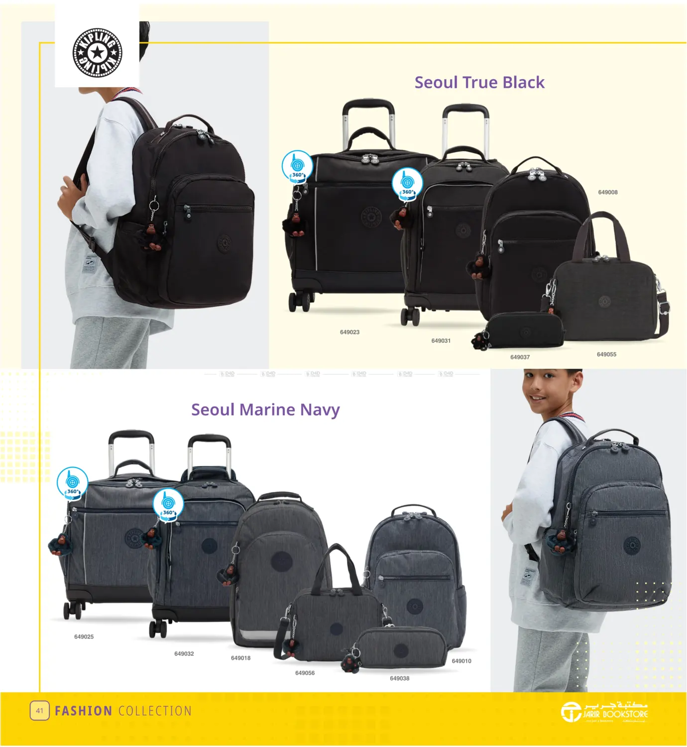 صفحة رقم 41 من Back to school في مكتبة جرير