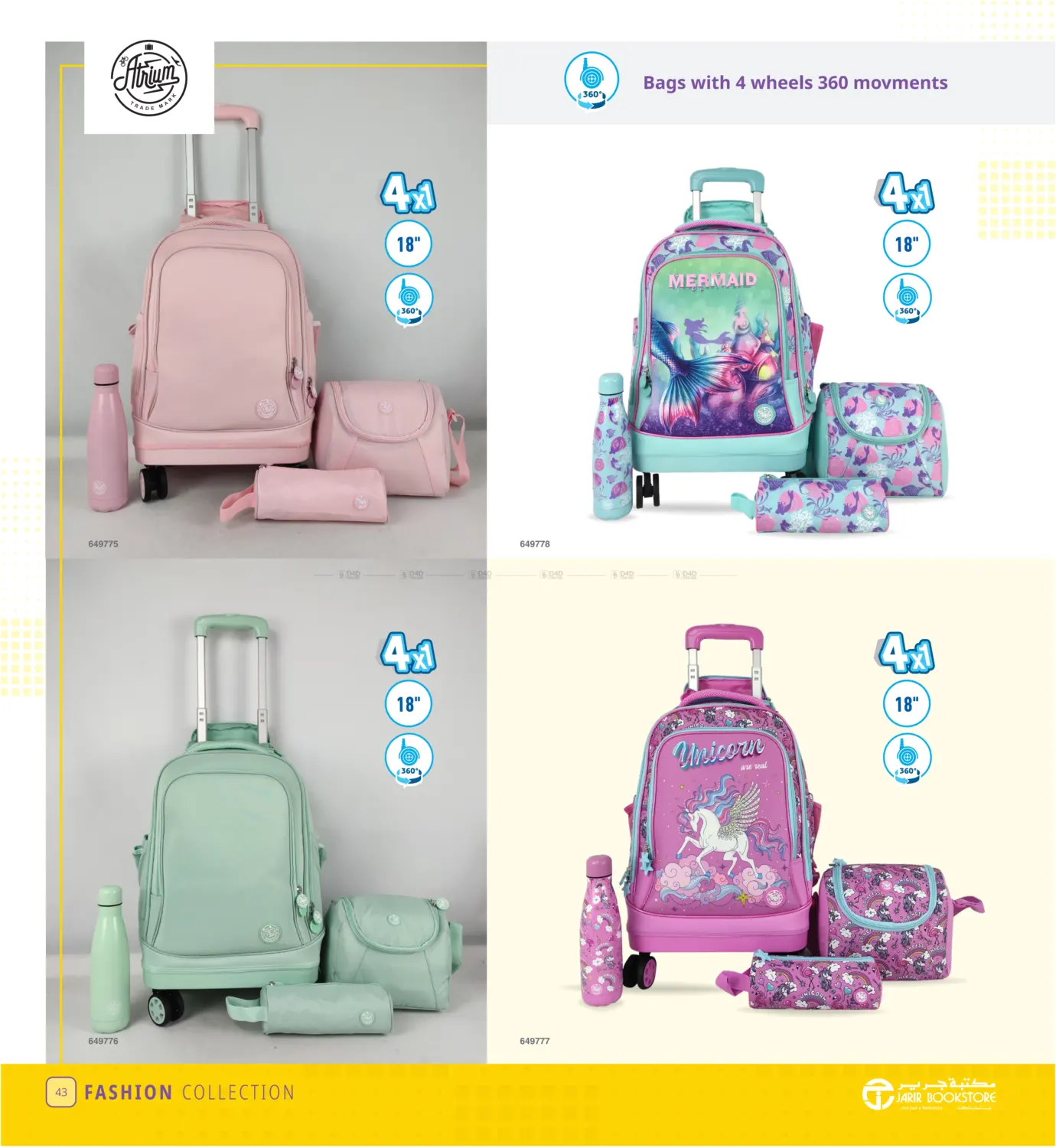 صفحة رقم 43 من Back to school في مكتبة جرير