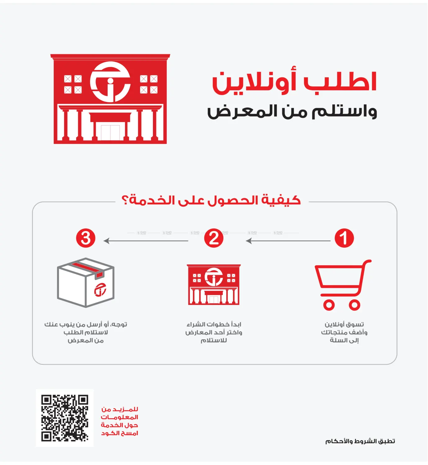 صفحة رقم 105 من Back to school في مكتبة جرير
