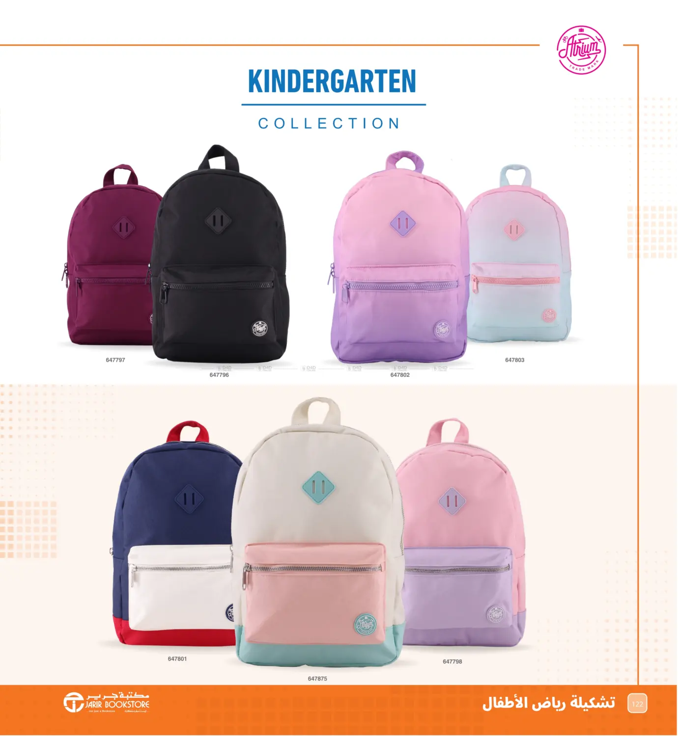 صفحة رقم 122 من Back to school في مكتبة جرير