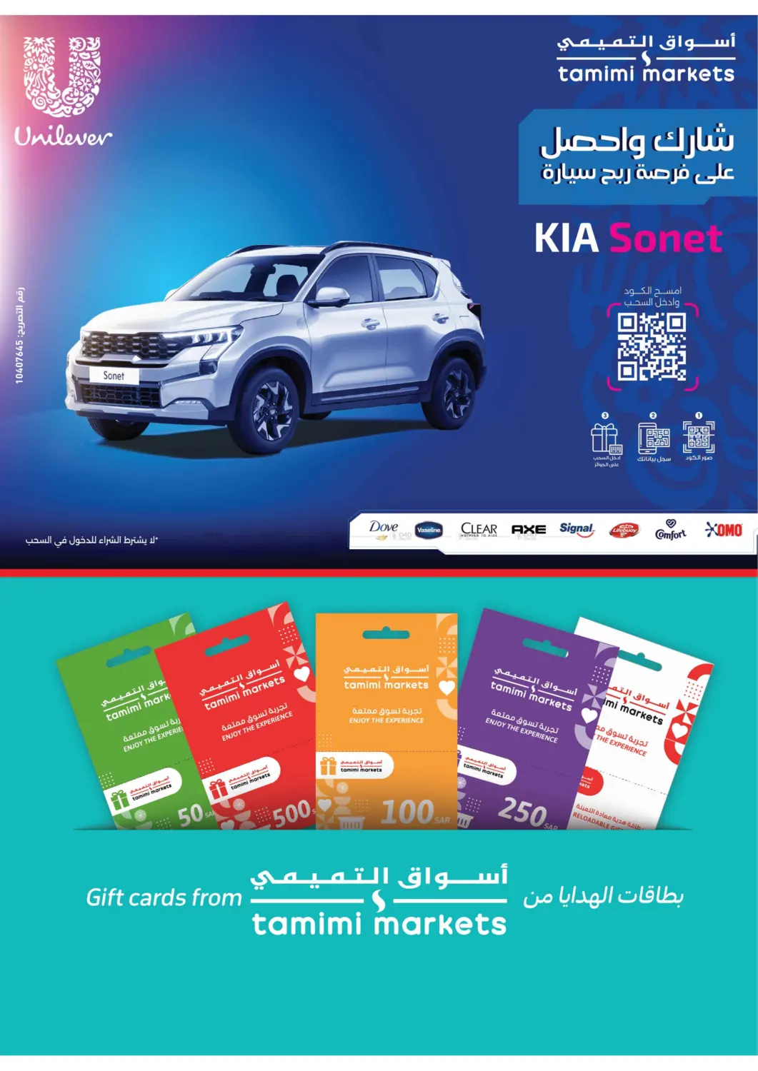 صفحة رقم 41 من Get Your Low Themari Prices في أسواق التميمي
