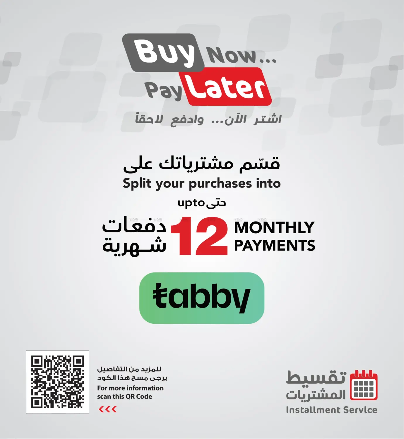 صفحة رقم 2 من Back to school في مكتبة جرير الإمارات