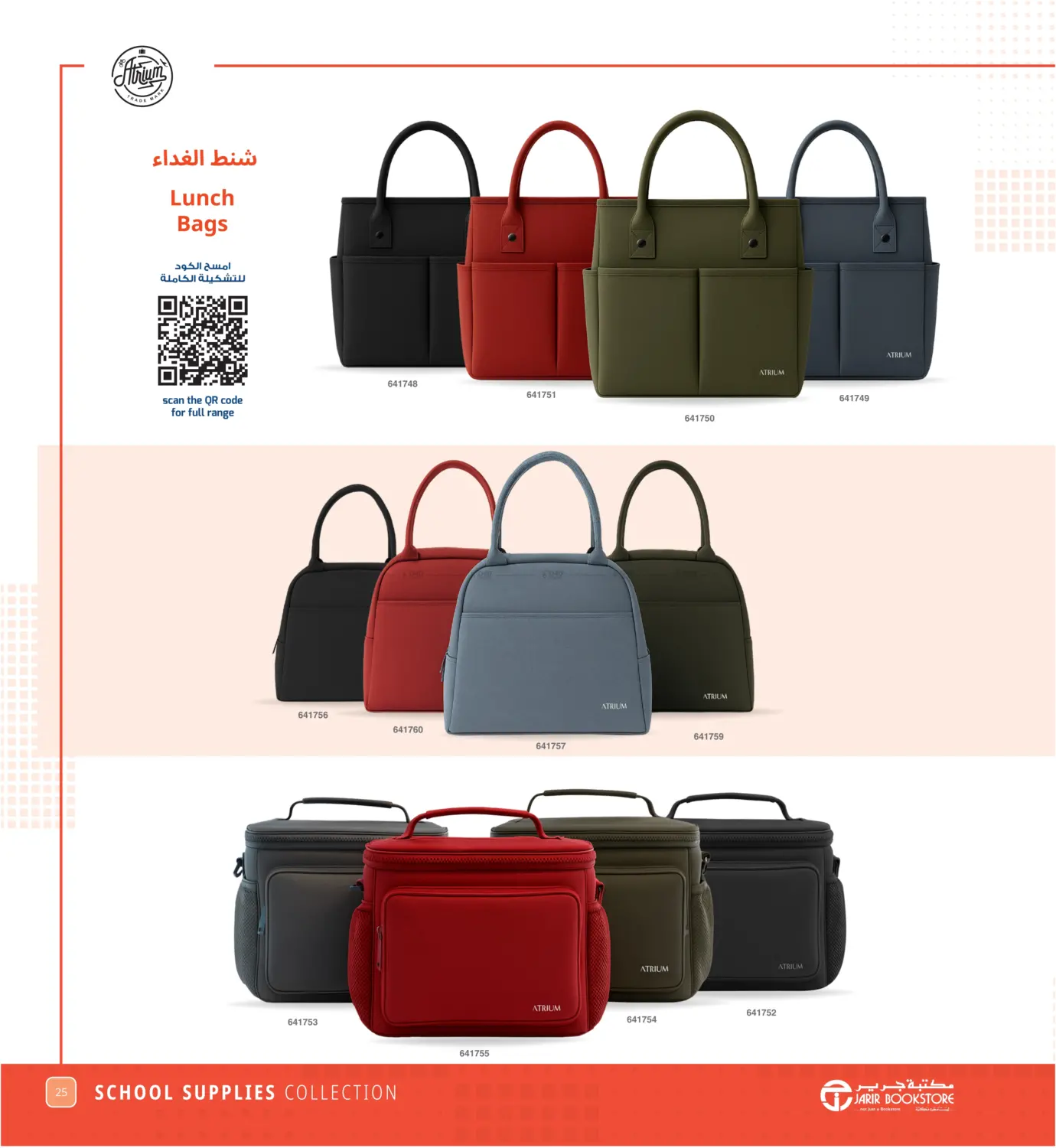 صفحة رقم 25 من Back to school في مكتبة جرير الإمارات