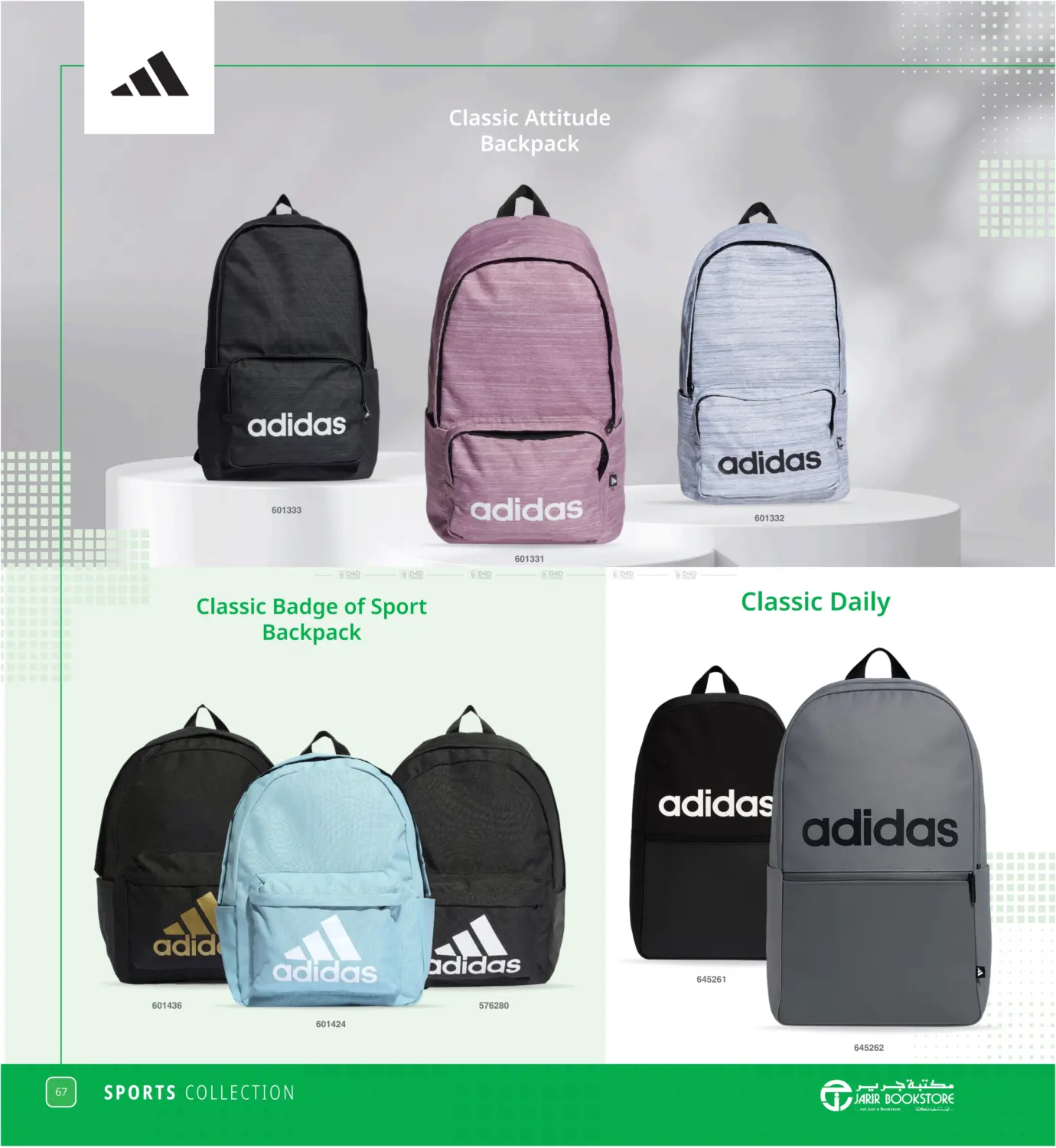 صفحة رقم 67 من Back to school في مكتبة جرير الإمارات